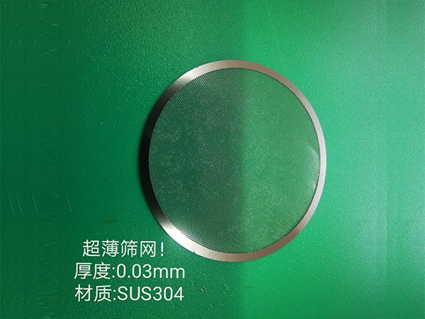 超薄過濾網(wǎng)蝕刻，厚度0.03mm
